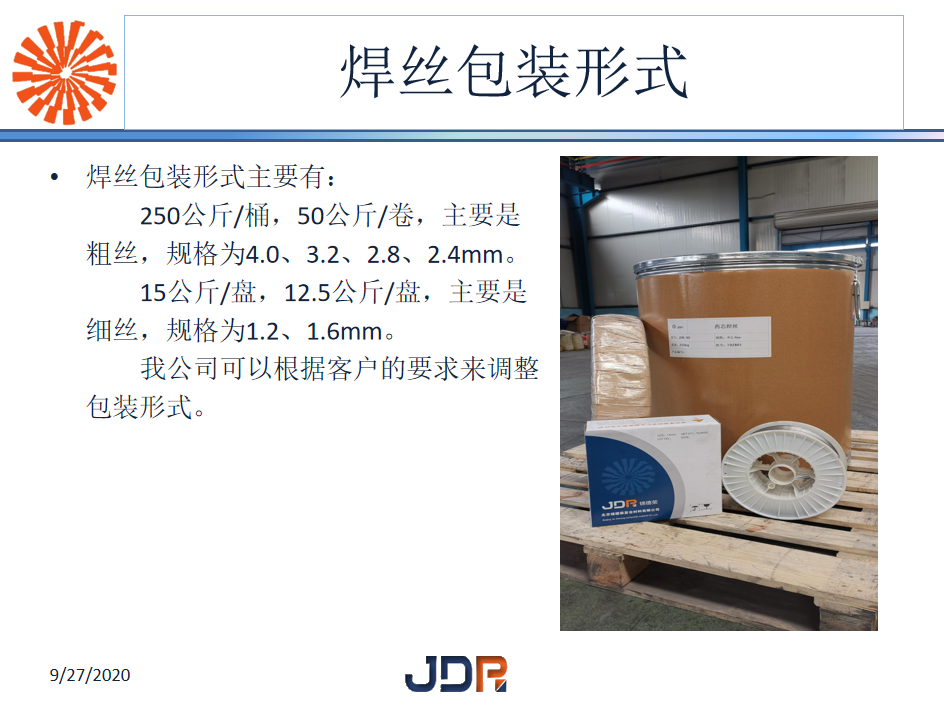 【耐磨焊絲】堆焊耐磨板使用的焊絲的知識普及及案例介紹(圖5)